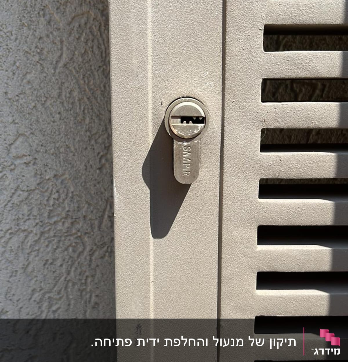 מנעול מתכת עם מפתח במנעול